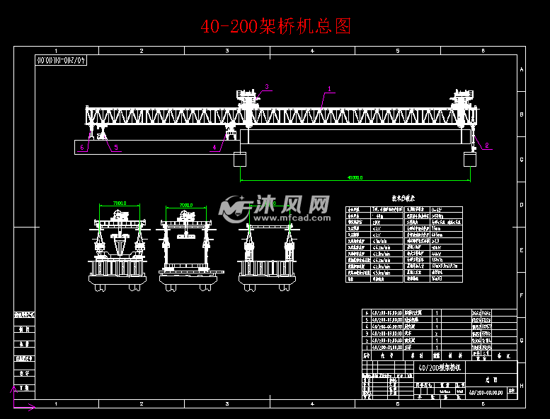 40-200架桥机总图