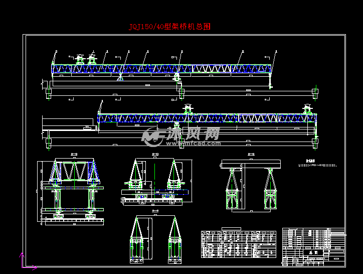 jqj15040型架桥机总图