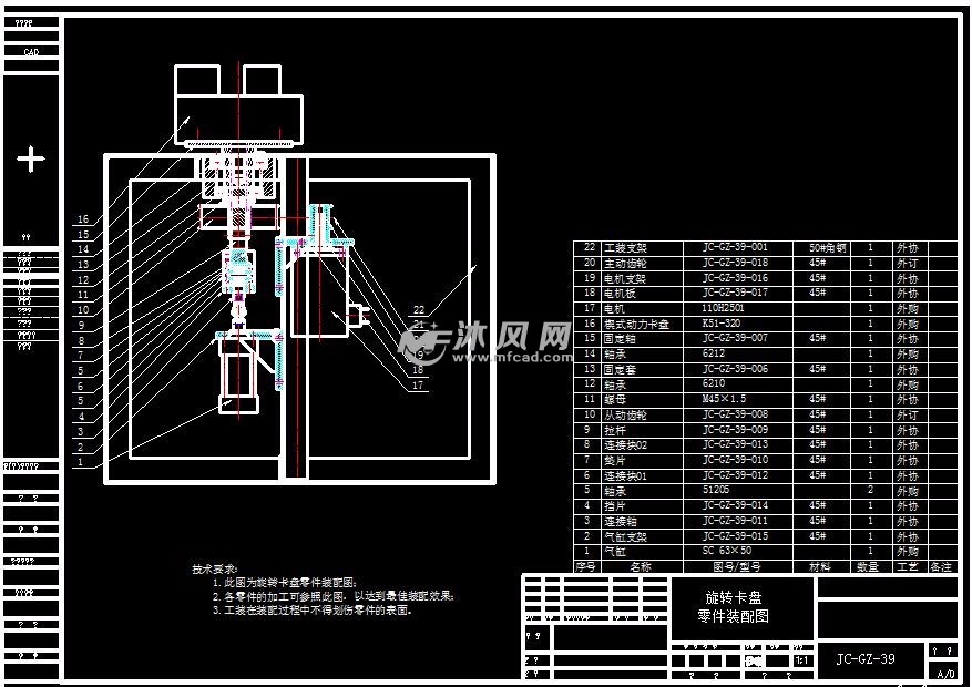 250气动卡盘旋转夹具定位工装加工图纸