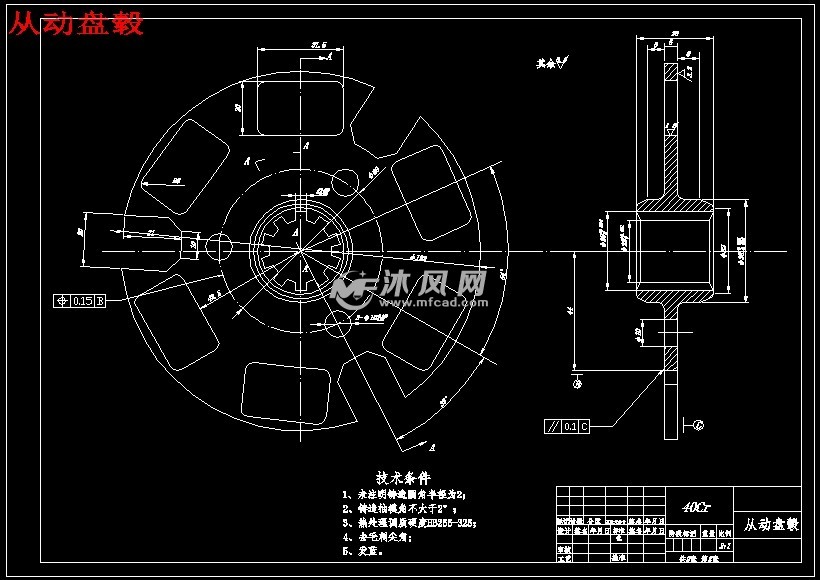 从动盘毂