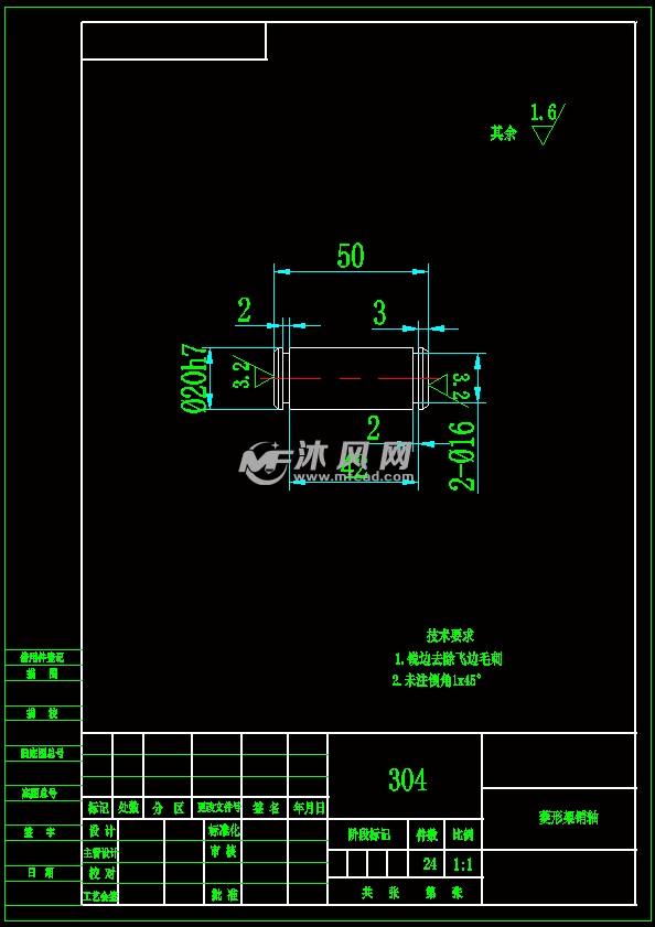 菱形架销轴