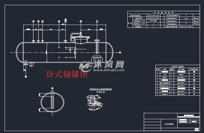 卧式储罐图