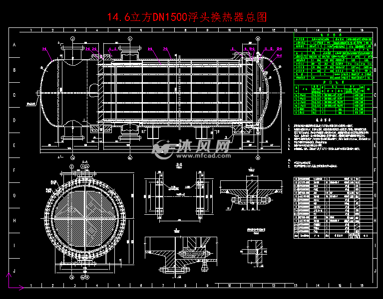 6立方dn1500浮头换热器总图 换热压力容器图纸 沐风网