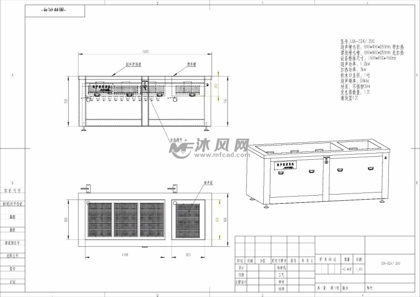 大批量冲压件清洗机 - 通用设备图纸 - 沐风网