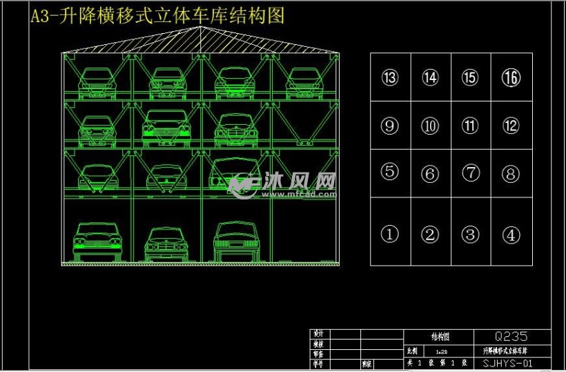 四层升降横移式立体车库传动及布局设计