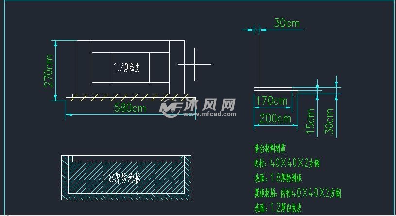 讲台总装