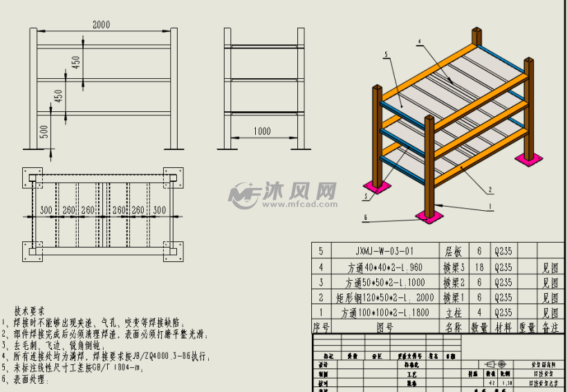 方通焊接货架 - 商业专用设备图纸 - 沐风网