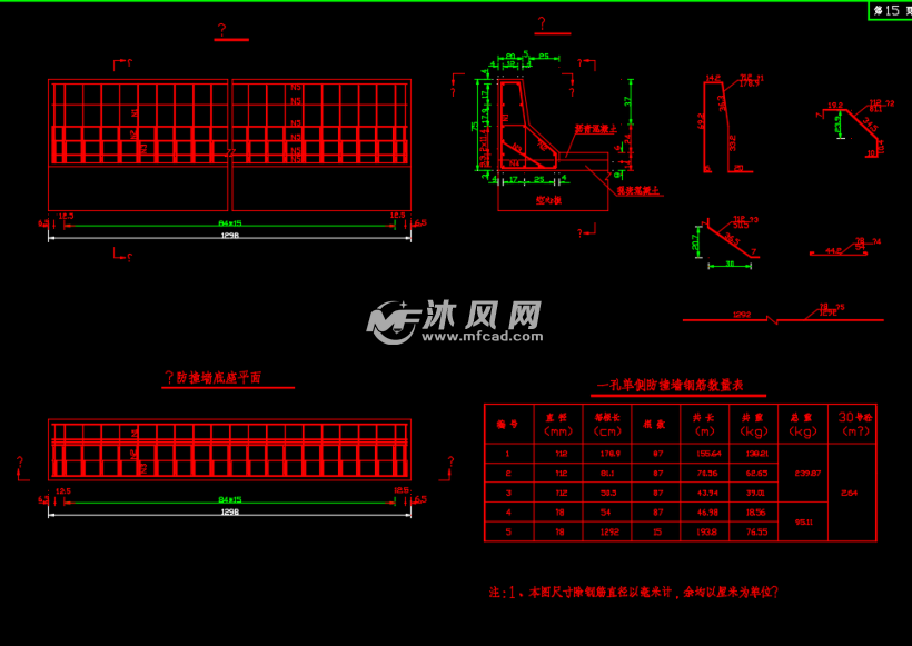 公路桥防撞墙结构设计