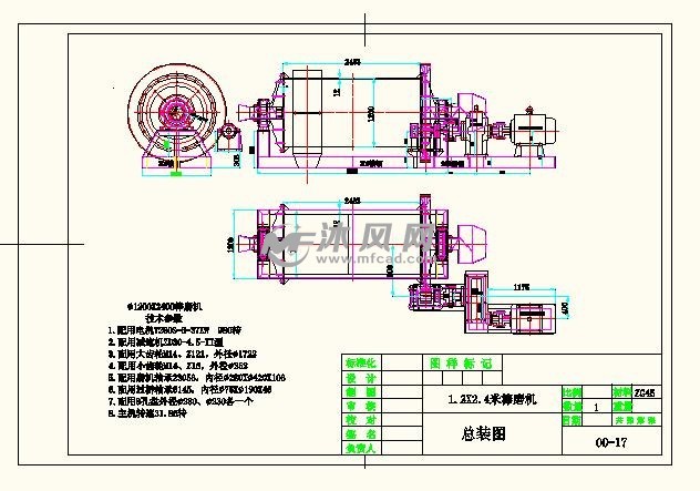 2x2.4米棒磨机套图