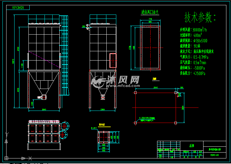 rdmc系列高压脉冲行喷除尘器总图