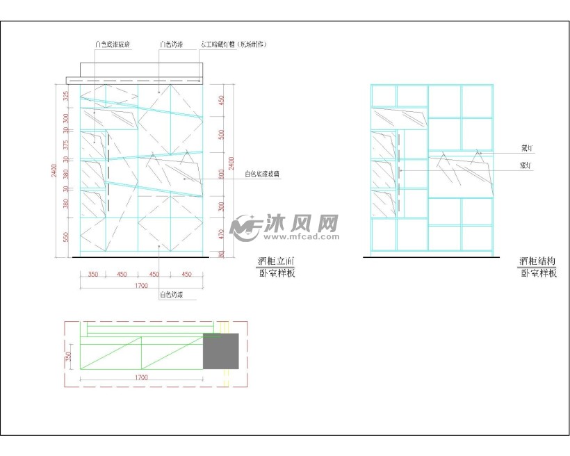 酒柜结构设计