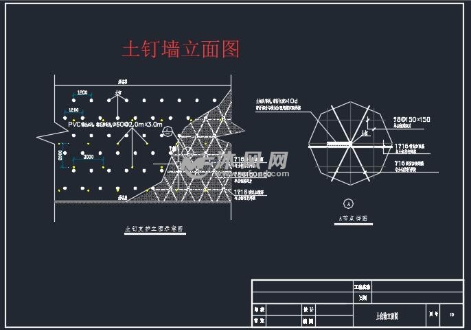 土钉墙立面图