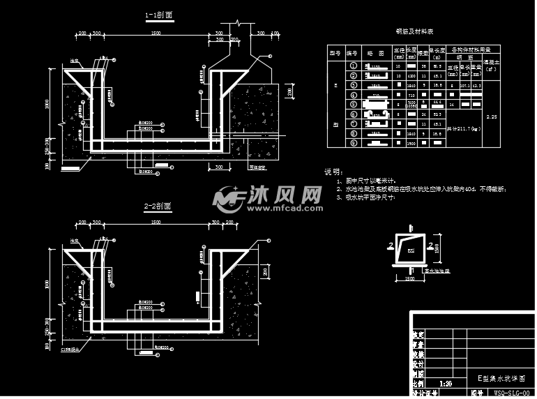 饮水安全100立方米蓄水池设计图