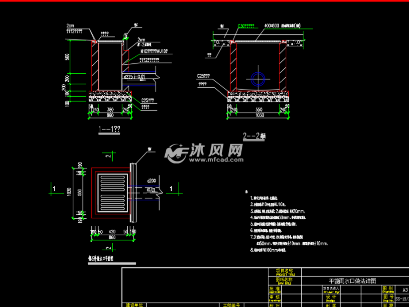 管线工程雨污水井和雨水口cad详图