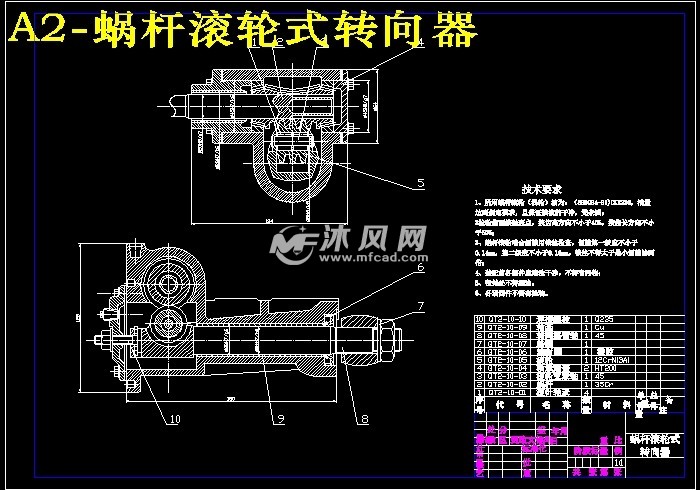 蜗杆滚轮式转向器