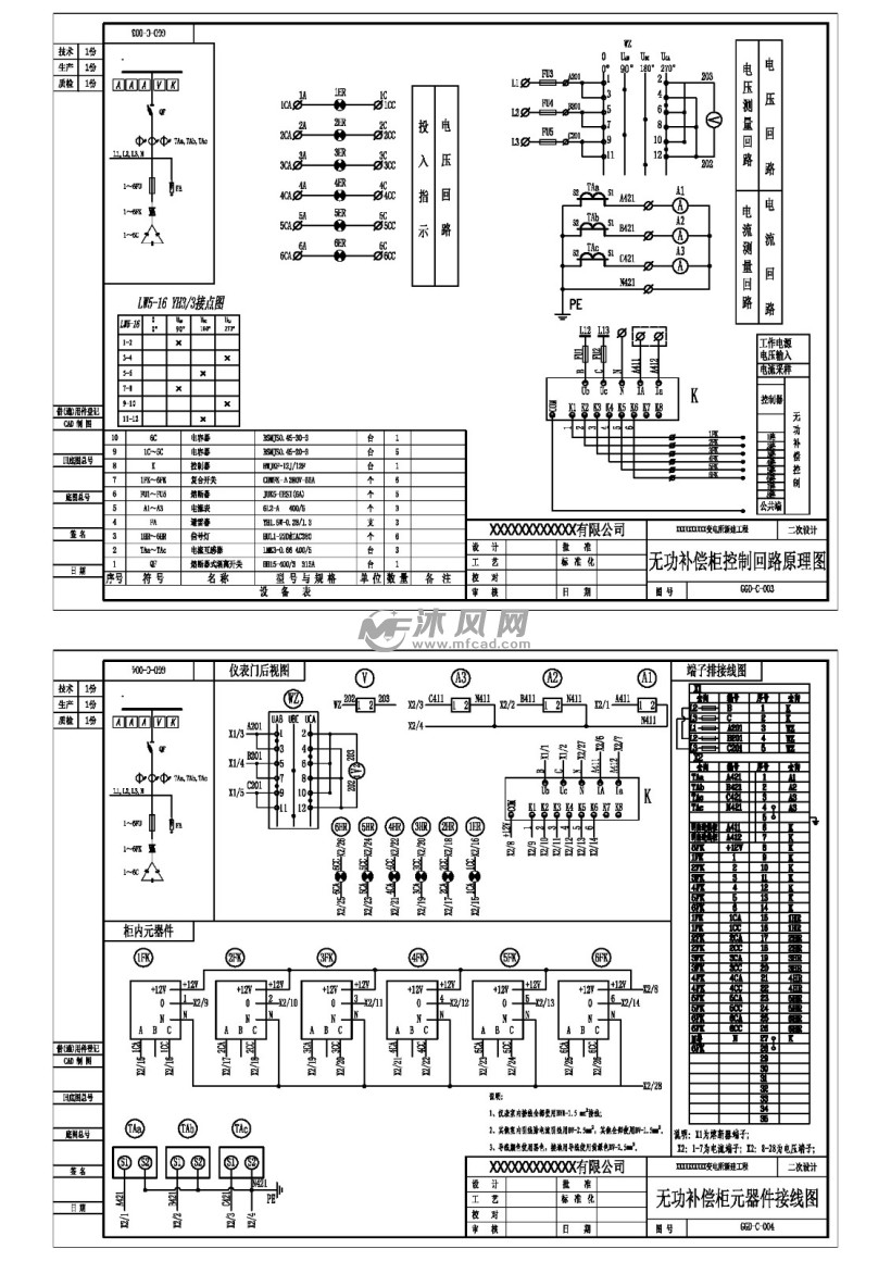 低压开关柜二次图纸