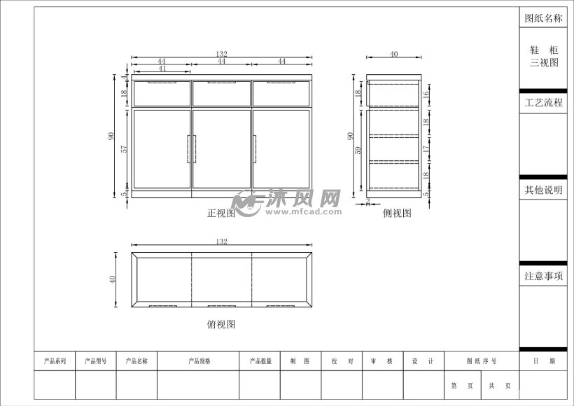 家庭室内柜体设计图纸