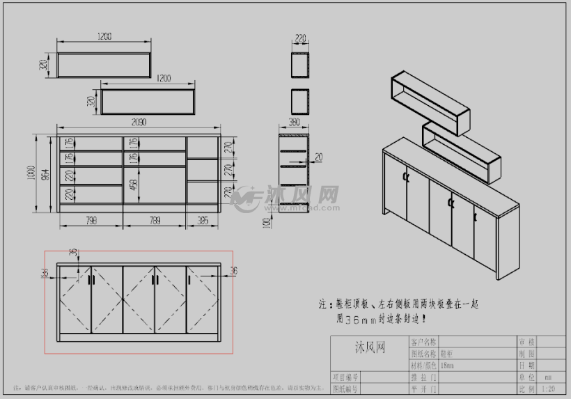 整套板式家具定制图纸之ug应用
