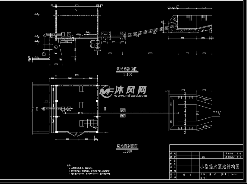 小型提水泵站结构图