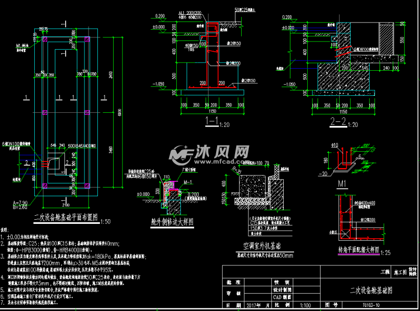 变电站户外设备基础 - autocad钢砼框架图纸 - 沐风
