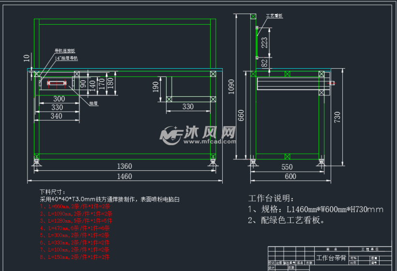 带抽屉的工作台