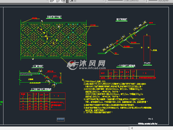 道路边坡防护设计图纸