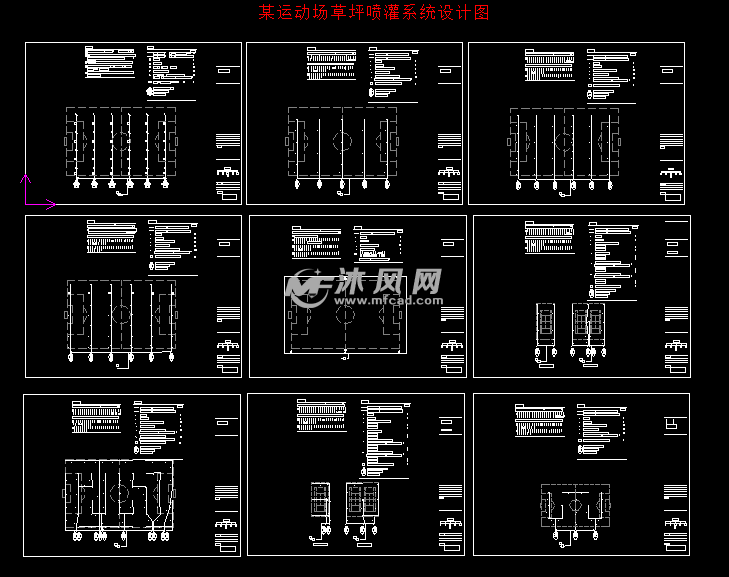 某运动场草坪喷灌系统设计图