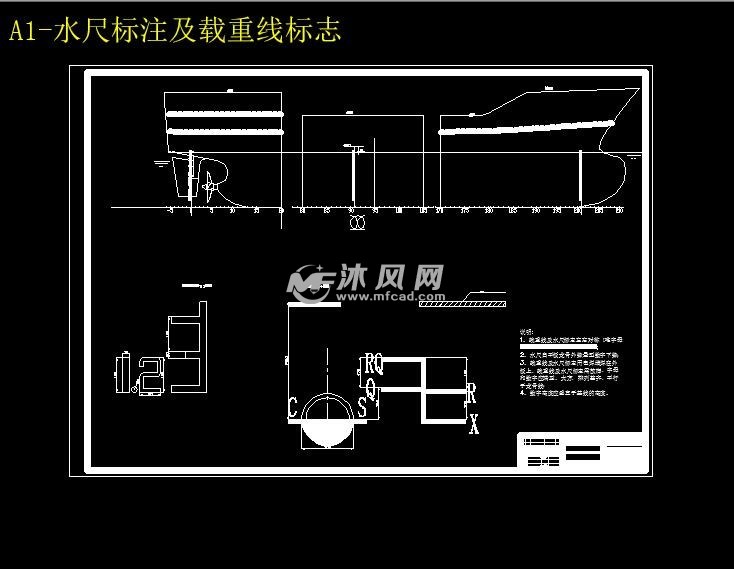 a1-水尺标注及载重线标志