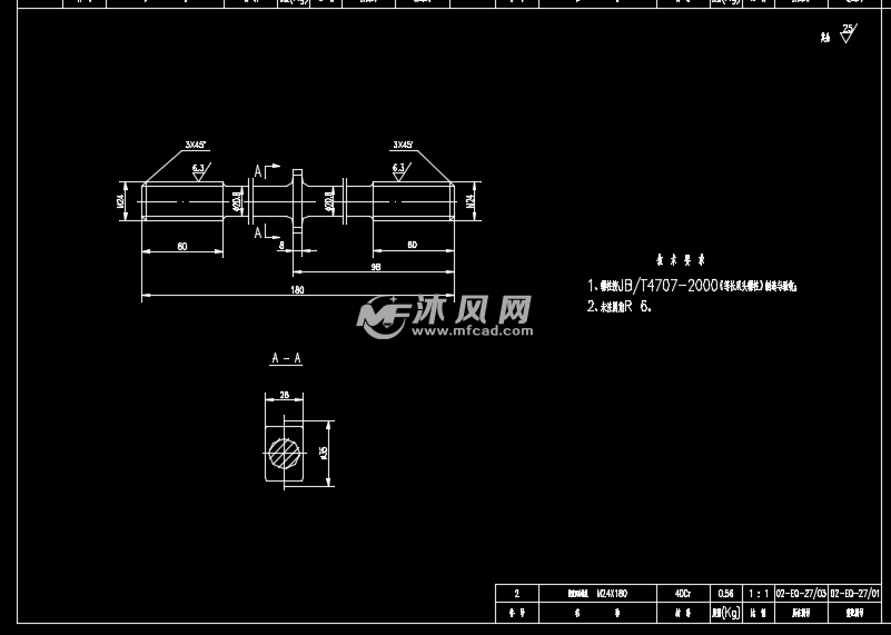 带肩双头螺柱