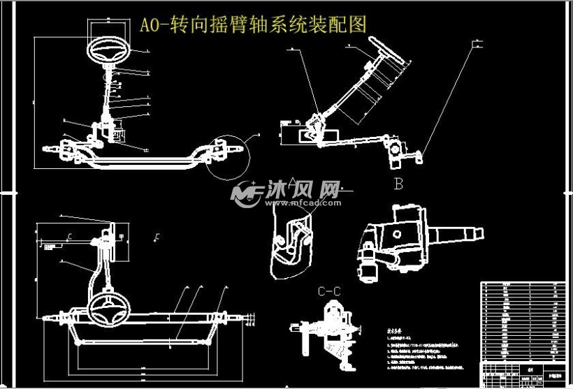a0-转向系统装配图