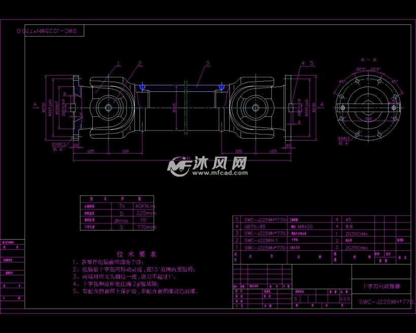 十字万向联轴器cad图