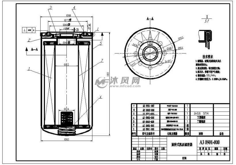 机油滤清器图纸
