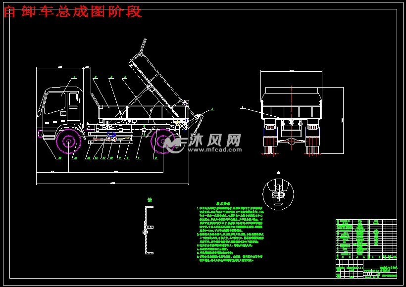 ntq3040b轻型农用自卸车车厢和举升机构设计