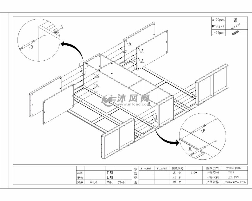 实木五门衣柜安装图示意图