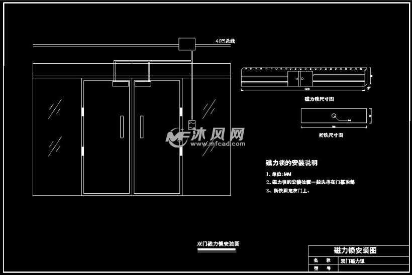 双门磁力锁安装图