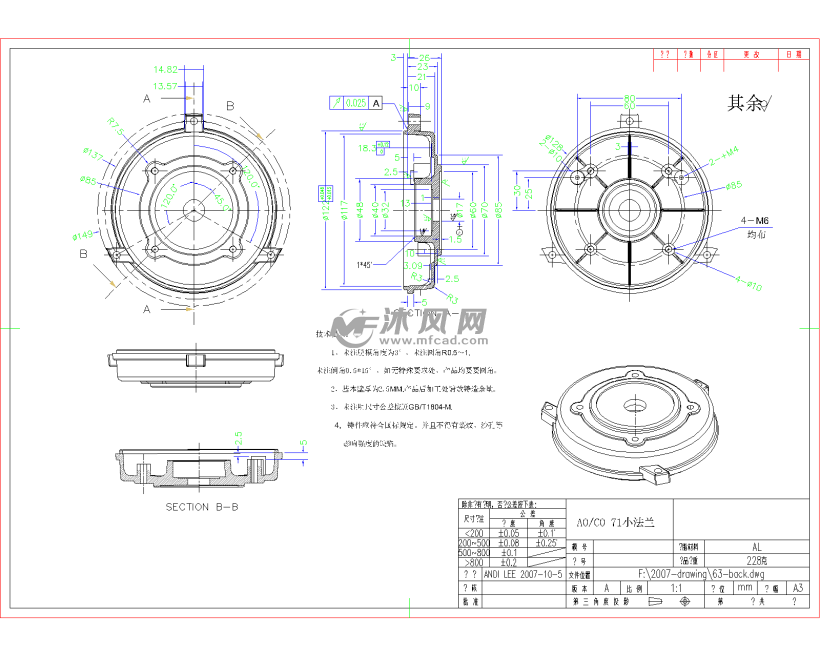 ao/co类71铝电机壳铸造图纸
