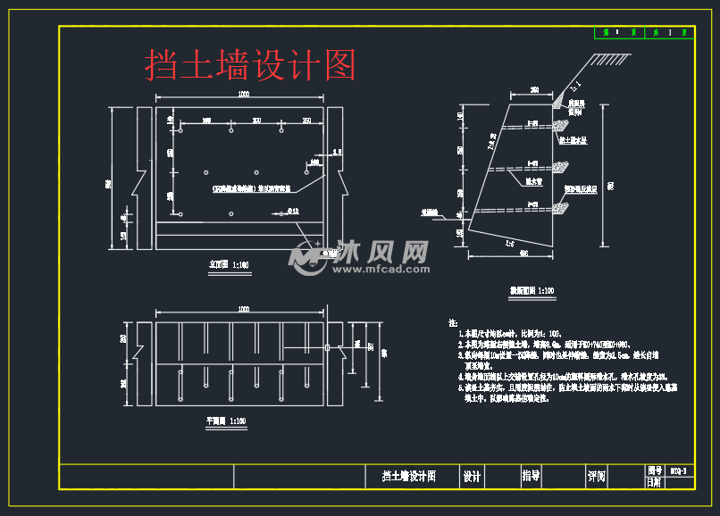 挡土墙设计图