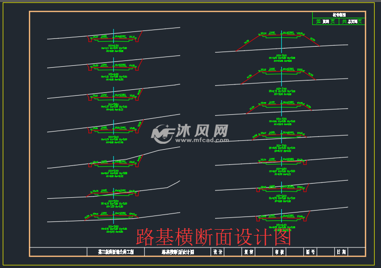 路基横断面设计图