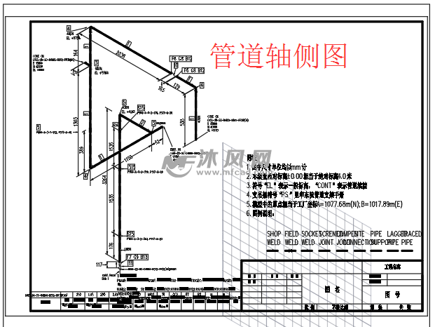 管道轴侧图