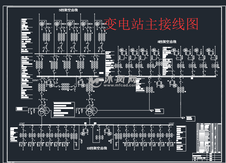 变电站主接线图