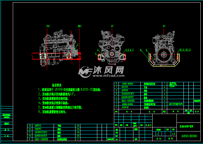 j6105h发动机悬置安装总成图纸