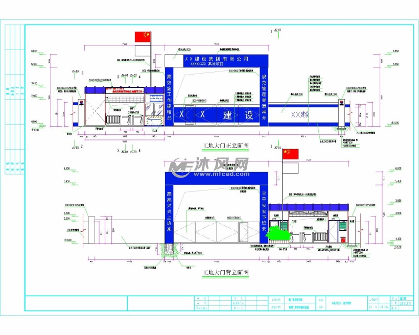 工地临时设施施工图 - 建筑图纸 - 沐风网