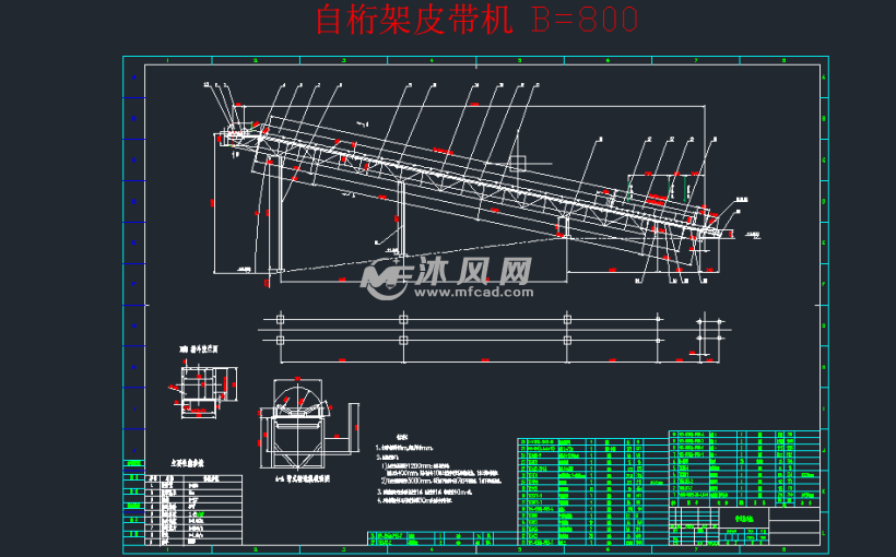 非标桁架皮带机(b=800)