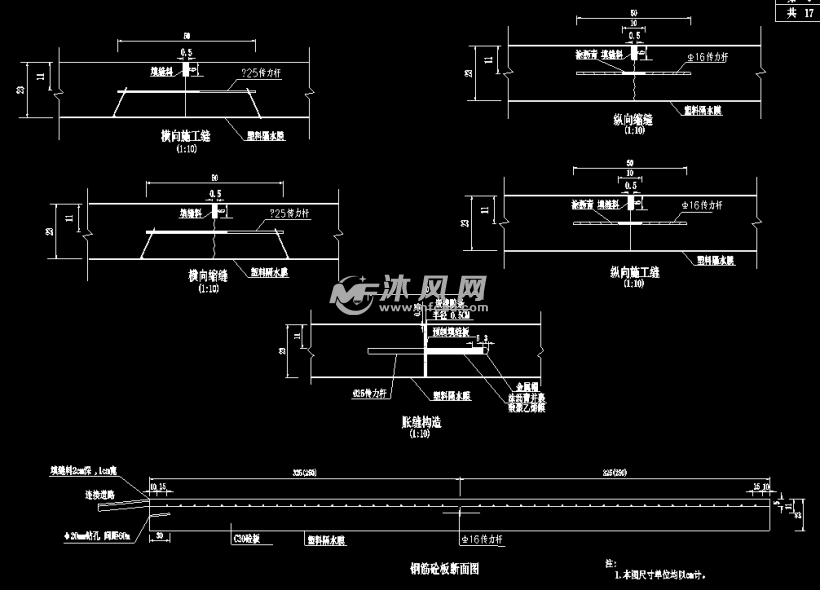 拉杆传力杆设计