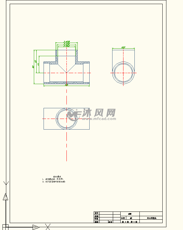 直三通接头注塑模具设计