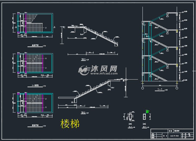 某中学五层办公楼建筑及结构设计