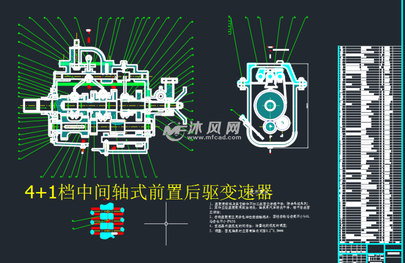 皮卡车传动轴及4 1档中间轴式前置后驱变速器设计