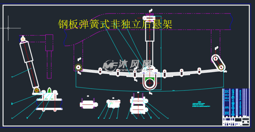 皮卡整体式后驱动桥及钢板弹簧式非独立悬架设计