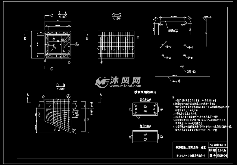 各种尺寸箱涵通用图cad图集