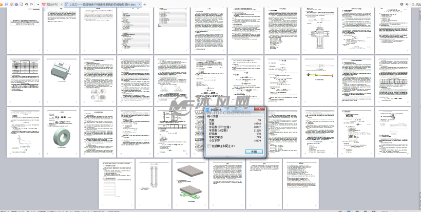 加工设备管理系统结构设计 1528108955528.png@!water